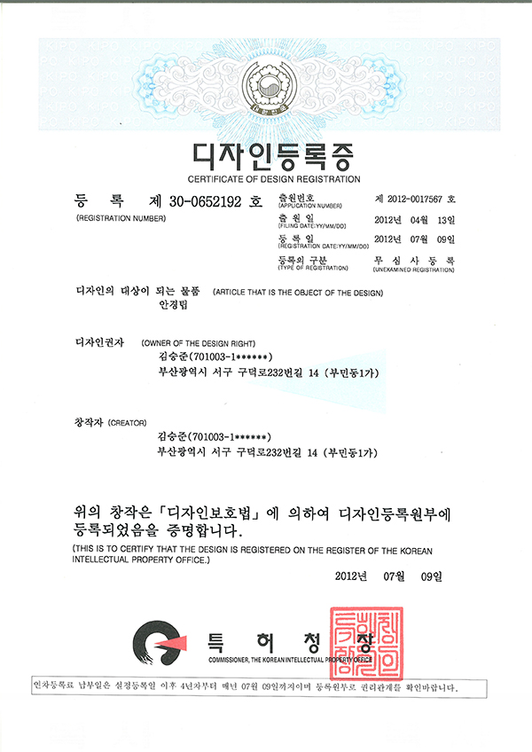 No.30-0652192 Certificate of Design